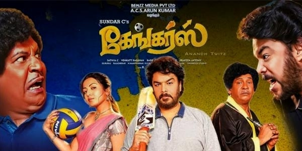 Gangers Movie